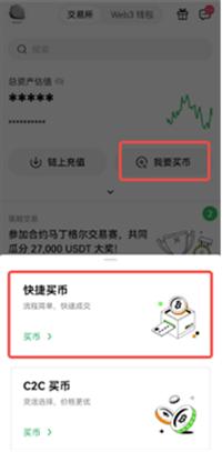 歐易交易所app台灣特供版 歐易交易所app全中國台灣最牛的数位交易所