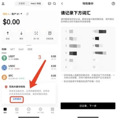 欧意app钱包新手教学 欧意交易所的钱怎么转到web3.0钱包