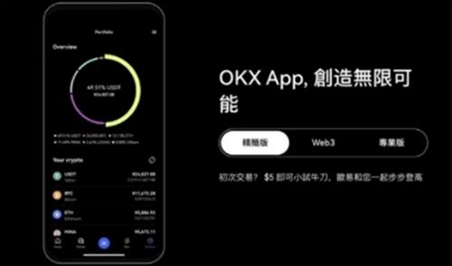 欧交易所app安卓版 ouyi交易所v6.15.8最新下载