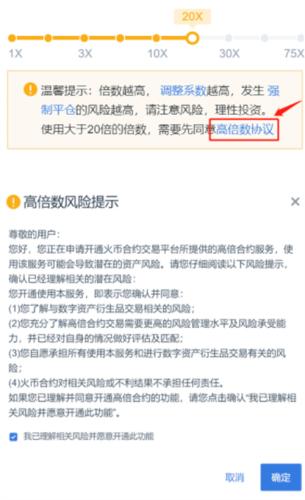 HTX火网交易所永续合约交易指南(详解)