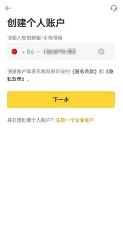 bi安app安卓下载2024最新版 bi安binance官网最新v2.81.6下载