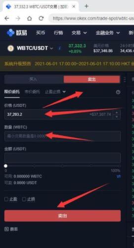 欧义交易流程 欧义usdt交易所appv6.0.4官网