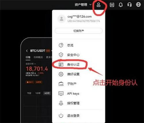 欧意为什么强制身份证认证 欧意为什么要身份证