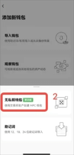 欧意无私铜钱包安全么 安全性与使用方法解答