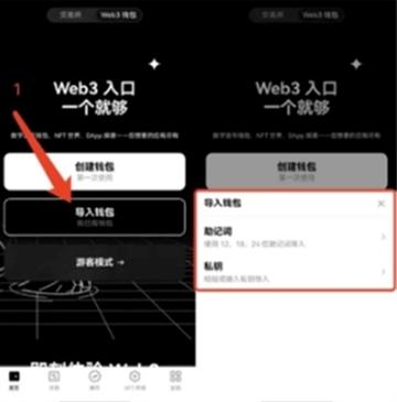 欧意交易所的钱怎么转到web3上