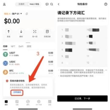 欧意交易所的钱怎么转到web3上