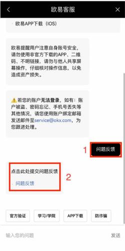 欧意app官网是什么平台?欧意app软件下载官网最新版