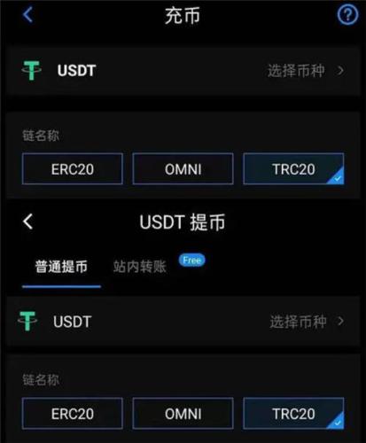 usdt手机钱包怎么注册 泰达币usdt钱包中文版下载注册教程