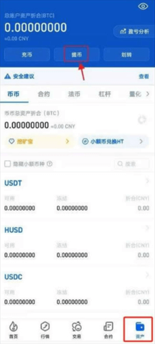 usdt手机钱包怎么注册 泰达币usdt钱包中文版下载注册教程