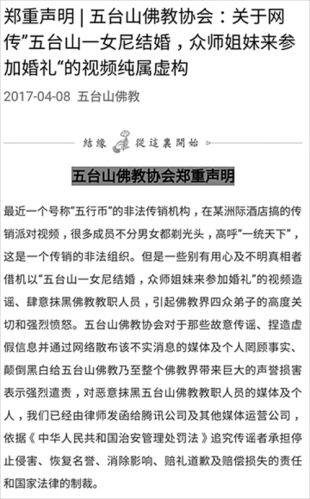 五行币张建最新消息 揭秘五行币的幕后真相