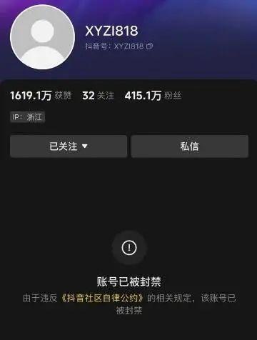 突发 400万大V抖音账号被封禁！与这家A股公司合作 卖出10亿销售额？