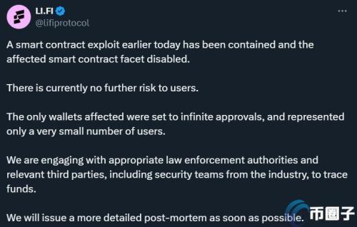 跨链协议LI.FI被黑、损失1000万美元！派盾：此次攻击与2年前类似