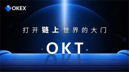 OKT币前景好吗 2024能涨多少