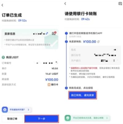 oe交易所app最新版本下载 oe交易所官方v6.73.1安卓版