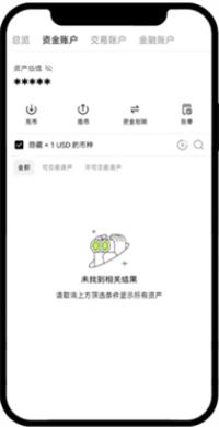 ok交易所app官网v6.73.0下载 ok交易所下载2024正式版