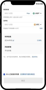 欧意app交易所怎么借贷? 欧意app交易所借贷攻略介绍