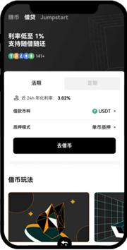 欧意app交易所怎么借贷? 欧意app交易所借贷攻略介绍