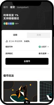 欧意app交易所怎么借贷? 欧意app交易所借贷攻略介绍