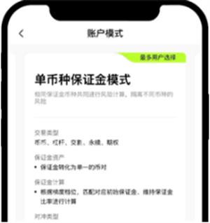 比特币合约交易软件有哪些? 欧意app合约交易怎么玩?